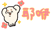 Happy Chinese Sticker