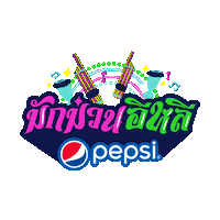 Party Love Sticker by Pepsi Thai