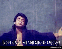 Stay Bangla GIF by GifGari