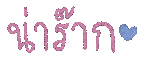 Text Love Sticker