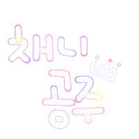 채니사랑해 Sticker