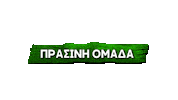 Im A Celebrity Get Me Out Of Here Sticker by Acun Medya