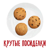 Дружба Sticker by Посиделкино