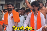 Patil GIF by HackerMarathi.IN