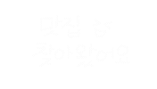 배부른행복 Sticker