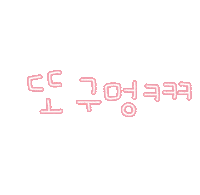 도아의양말 Sticker