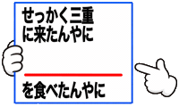 Mie Sticker