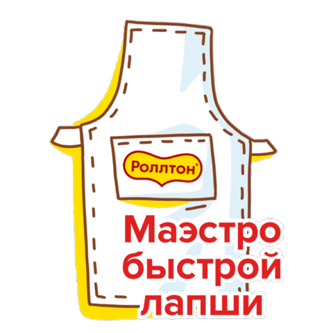 Еда Sticker by rolltonrussia