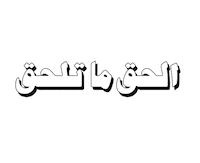 Shopqalam sale discount qalam shopqalam Sticker