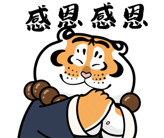 Thanks Tiger Sticker by Bu2ma