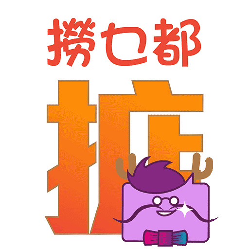 Chinese New Year Sticker by 3HK_IG