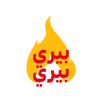 Peri Peri Mcdonalds Sticker