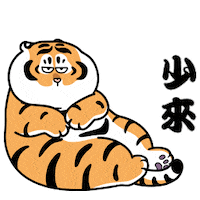 Come On Cat Sticker by Bu2ma
