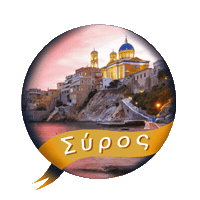 Greece Island Sticker