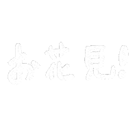 Spring 春 Sticker by Gunmaunofficial