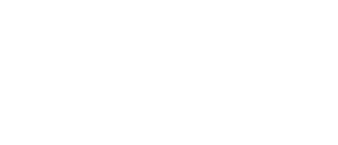 夏天 Sticker