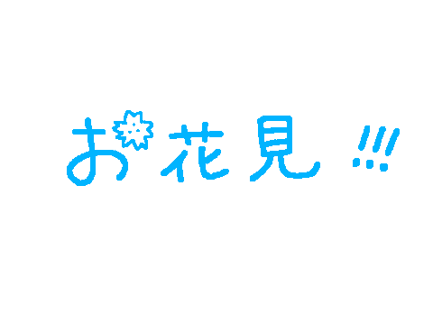 春 Sticker