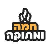 Hot Sticker by namburg drori