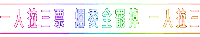罷免 Sticker by resonaframe