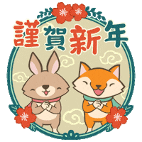 New Year Fox Sticker