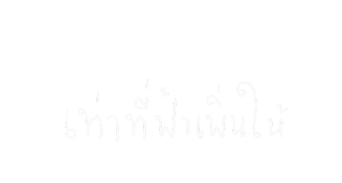 Akemi1919 giphyupload phaitai mittraphap taiphai Sticker