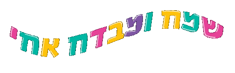 Purim Sticker by Grotesca Design