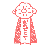 卒業 Sticker by おめがちゃん