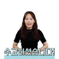 Korean Learnkorean Sticker by TalkToMeInKorean