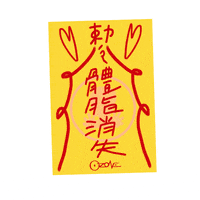 Zombie Ozone GIF by Sony Music CPOP