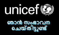 ഞൻ സഭവന ചയത GIF by UNICEF