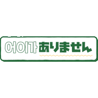 PAGODA_ACADEMY 파고다 쿠리코 쿠키커플 쏯 Sticker