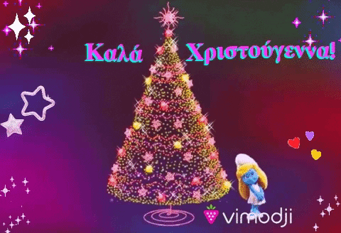 Χριστούγεννα GIF by Vimodji