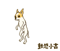 Animation Dog GIF