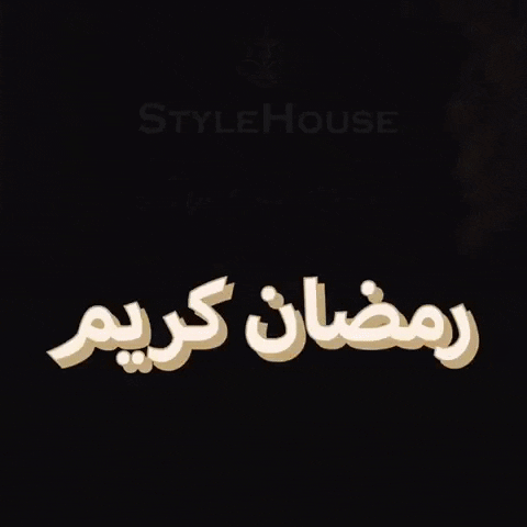 Ramadan GIF by StyleHouse Interiors