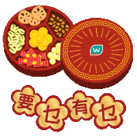 Cny Sticker by Watsons Hong Kong