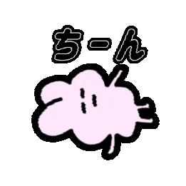 うさぎ Sticker