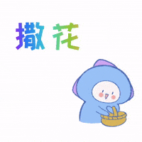海哲 GIF