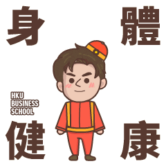 港大 香港大學 Sticker by HKU Business School UG Admissions