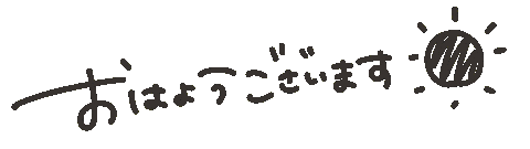 おはよう ブラック Sticker