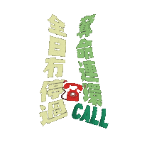 Relax Office Sticker by Youth Square