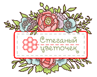 stegcvet_ru sew fabric needle threads Sticker