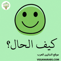 Allah GIF by VeganArabs
