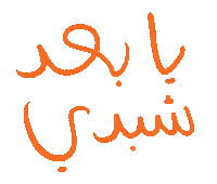 Waw4 Sticker by Wild Arab West