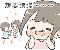 情侶 Sticker by ChuChu X BoBo
