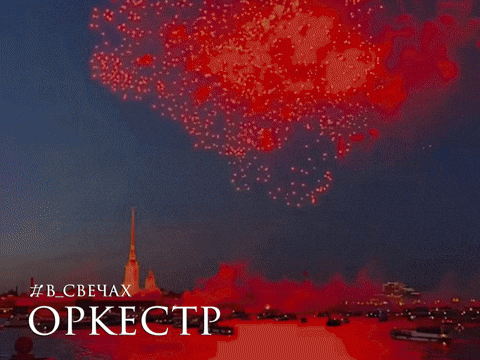 Firework May GIF by Russian Music Seasons