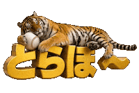 Tiger Sticker