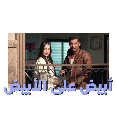 Shahid Sticker by MBC Group