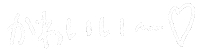 おしゃれ 文字 Sticker