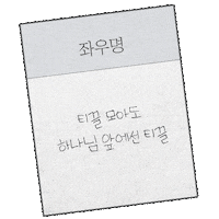 Jesus Church Sticker