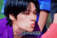 Ateez Kiss GIF